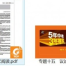 五年中考三年模拟初中语文pdf和ppt资源百度网盘下载