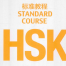 汉语水平考试HSK1-6教材及配套CD 百度网盘下载