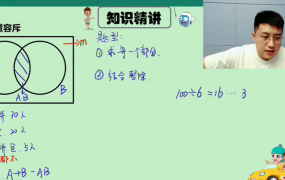 刘振宇 2020暑期 五年级数学暑期创新班15讲完结带讲义