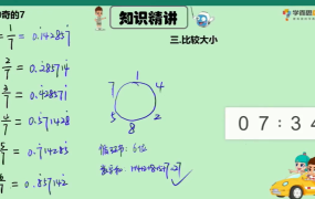 刘振宇 2020秋 五年级数学创新培优班 16讲完结带讲义