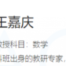 王嘉庆2023高考数学一至五阶段复习第二阶段更新2讲