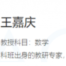 王嘉庆2023高考数学一至五阶网课 二阶段更新8讲