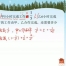 刘庆涛 2020春 小学六年级数学春季班 15讲带讲义