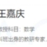 王嘉庆2023高考数学一至五阶段复习联报二阶段更新24讲 百度网盘分享