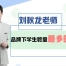 刘秋龙2023年高考数学三轮密训班更新3讲 百度网盘下载