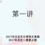 诸葛大语文：2019北京中考语文刷题班 12讲带资料 百度网盘下载