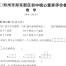 2023年河南郑州市各区小升初52套真题试卷 百度网盘下载