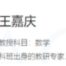 王嘉庆2024年高考数学一轮复习暑秋联报暑假班更新2讲 百度网盘分享