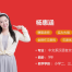 杨惠涵 2020暑 二年级升三年级大语文直播班 课程视频百度云下载