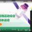 赵星义 2021暑假 高一物理暑假系统班（更新中）课程视频百度云下载