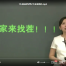 张丹丹 初中英语中考15天英语写作突破课程视频百度云下载