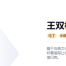 王双林2024年高考英语一轮暑秋联报秋季班持续更新 王双林英语百度网盘下载