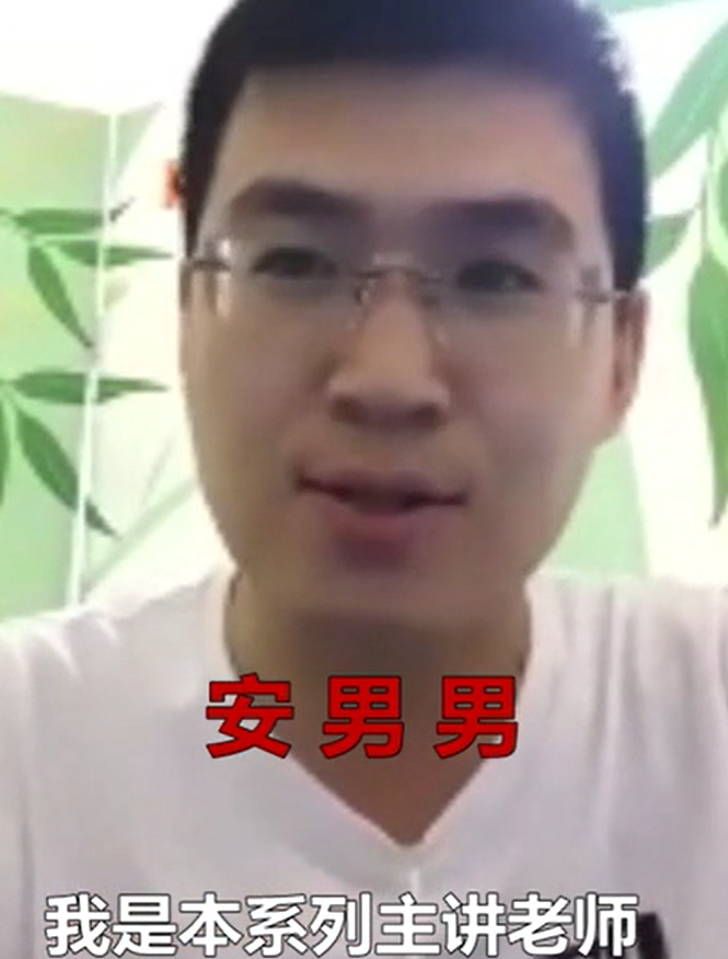 安男男 高二秋季数学系统班 某辅导 (必修3+2-1)-第七天学堂 安男男 高二秋季数学系统班 某辅导 (必修3+2-1)-第七天学堂
