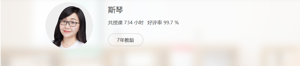 斯琴高三英语春季班(含讲义)某辅导 百度云下载-第七天学堂 斯琴高三英语春季班(含讲义)某辅导 百度云下载-第七天学堂