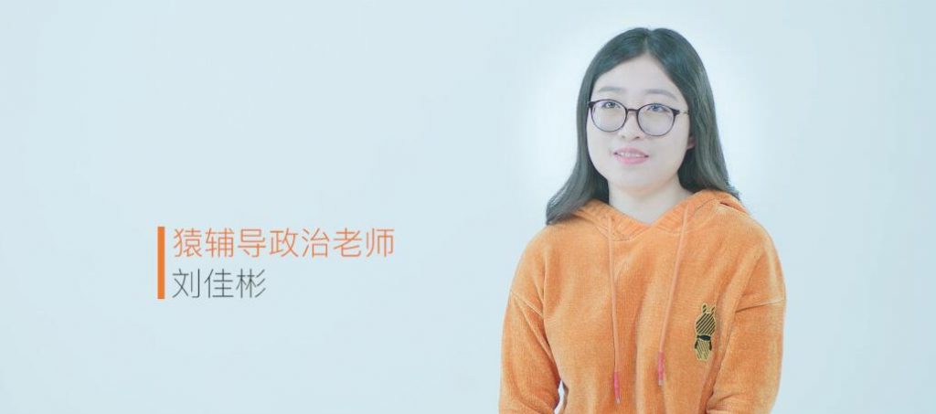 刘佳彬 高三政治春季班（视频+讲义）某辅导百度云下载