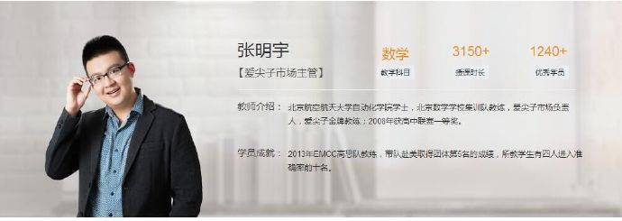 爱尖子-张明宇 初一数学暑假专属班（12讲带讲义）全集精品课程百度云下载