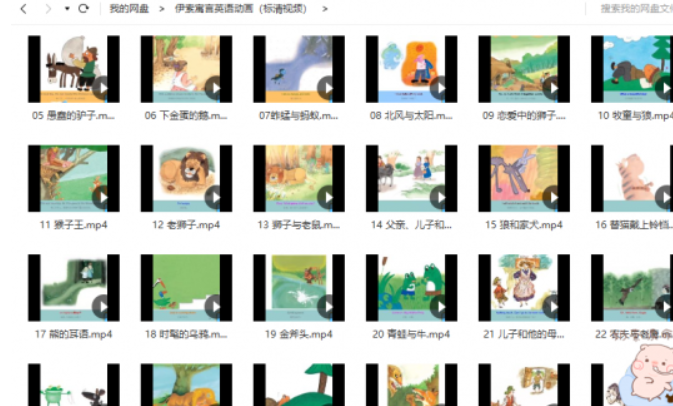 30个英语伊索寓言视频动画合集百度云下载插图 此图像的alt属性为空;文件名为QQ截图20200912002344.png