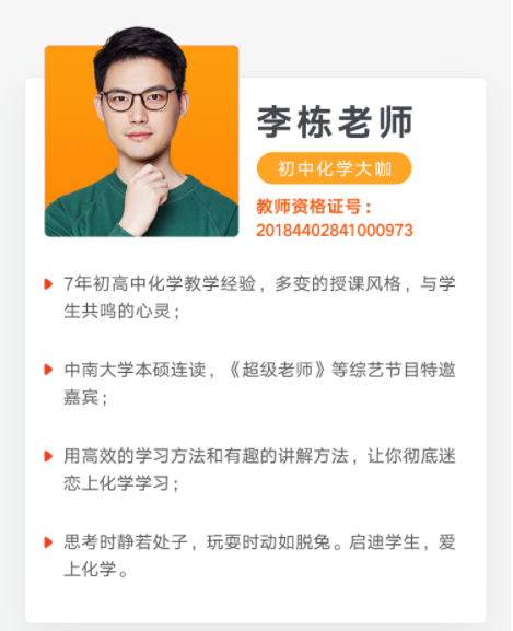 某道精品课 李栋 2020中考化学专题复习课程合集（带讲义）视频资源百度云下载