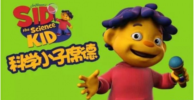 英文版科学小子席德视频和音频资料合集百度云下载-第七天学堂 英文版科学小子席德视频和音频资料合集百度云下载-第七天学堂