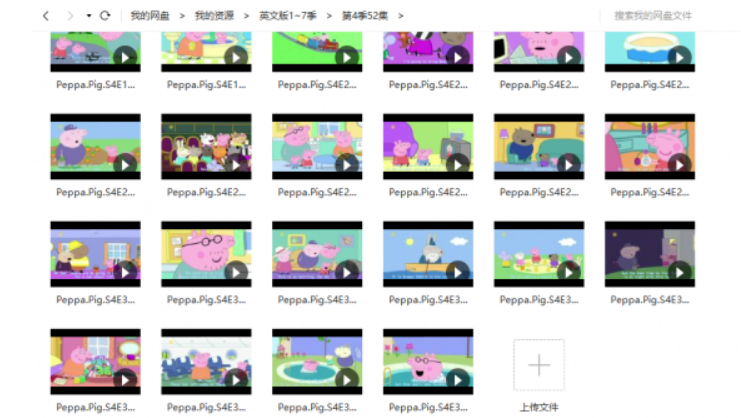 小猪佩奇 Peppa Pig 动画片1-7季 已更新链接课程视频百度云下载