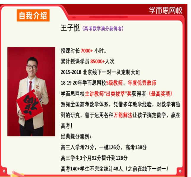 某而思wx2020高考数学 王子悦高三数学暑假一轮复习资源合集百度云下载-第七天学堂 某而思wx2020高考数学 王子悦高三数学暑假一轮复习资源合集百度云下载-第七天学堂