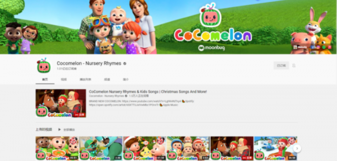 【动画】Youtube上媲美SSS的动画片Cocomelon!视频课程百度云下载-第七天学堂 【动画】Youtube上媲美SSS的动画片Cocomelon!视频课程百度云下载-第七天学堂