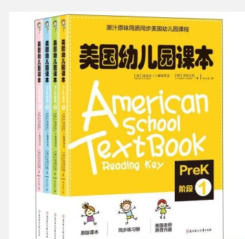 American Schook TextBook Reading Key 美国幼儿园课本Prek1-4音频包课程资源百度云下载
