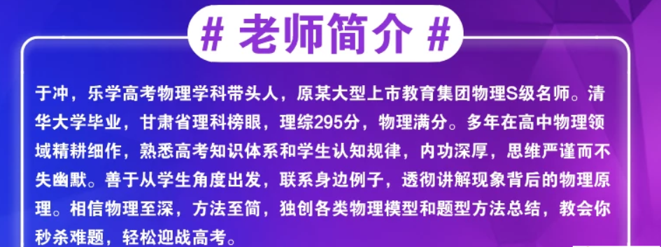 于冲2022高考物理全程班一阶段完结 二阶段更新五讲