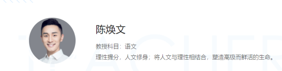 2022陈焕文高考语文复习网课第一二阶段联报 二阶段更新四讲