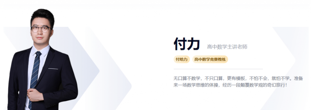 2022付力高考数学网课目标S班一轮复习 秋季班更新前三讲