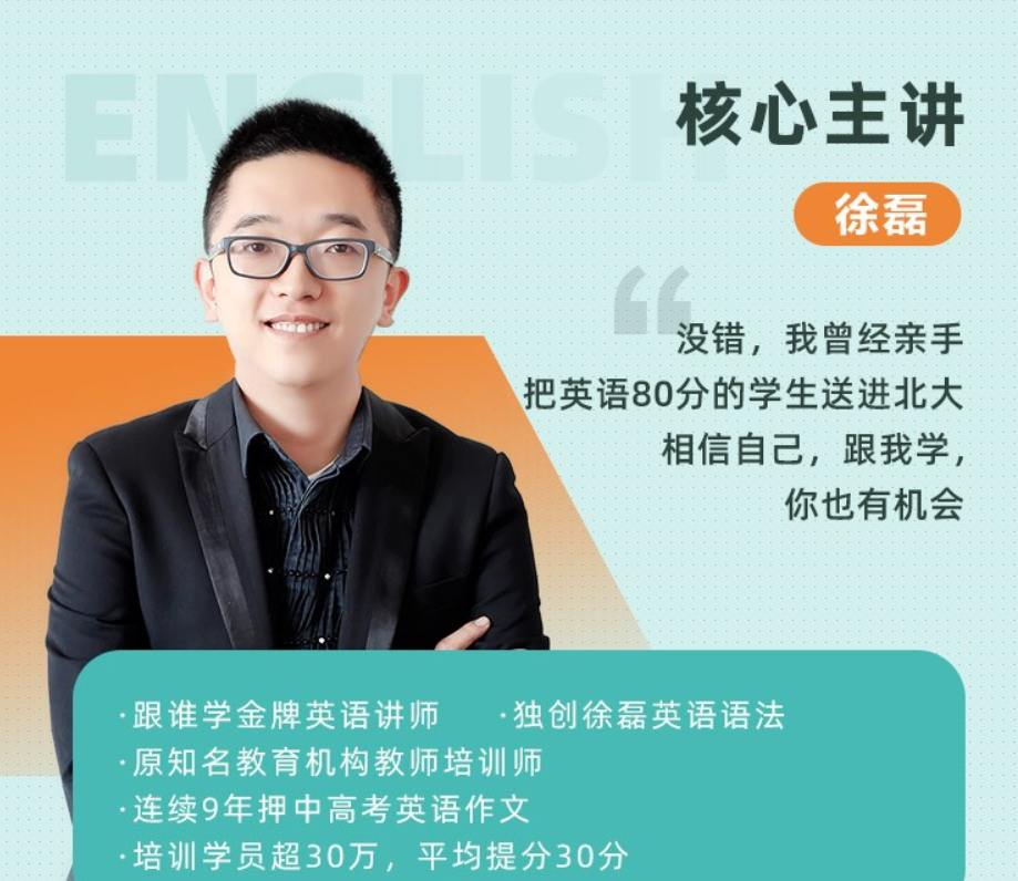 2022届徐磊高考英语一轮复习暑秋联报 秋季班更新前三讲-第七天学堂 2022届徐磊高考英语一轮复习暑秋联报 秋季班更新前三讲-第七天学堂