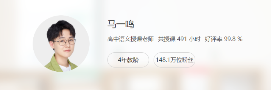 马一鸣2022年高考语文一轮复习暑秋联报 秋季班更新前三讲-第七天学堂 马一鸣2022年高考语文一轮复习暑秋联报 秋季班更新前三讲-第七天学堂