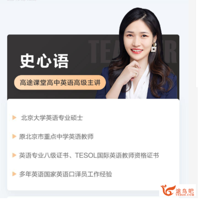 史心语2022届高考英语一轮复习暑秋联报 秋季班更新三讲-第七天学堂 史心语2022届高考英语一轮复习暑秋联报 秋季班更新三讲-第七天学堂