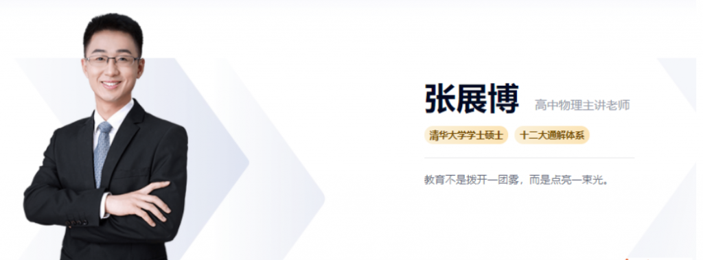 张展博2022届高考物理一轮复习暑秋联报 秋季班更新三讲-第七天学堂 张展博2022届高考物理一轮复习暑秋联报 秋季班更新三讲-第七天学堂