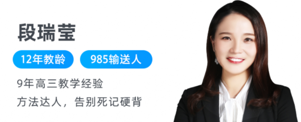 2022届段瑞莹高考生物一轮复习暑秋联报 秋季班更新三讲-第七天学堂 2022届段瑞莹高考生物一轮复习暑秋联报 秋季班更新三讲-第七天学堂
