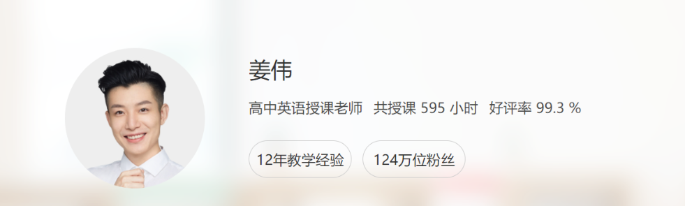2022届姜伟高考英语一轮复习暑秋联报 秋季班更新11讲-第七天学堂 2022届姜伟高考英语一轮复习暑秋联报 秋季班更新11讲-第七天学堂