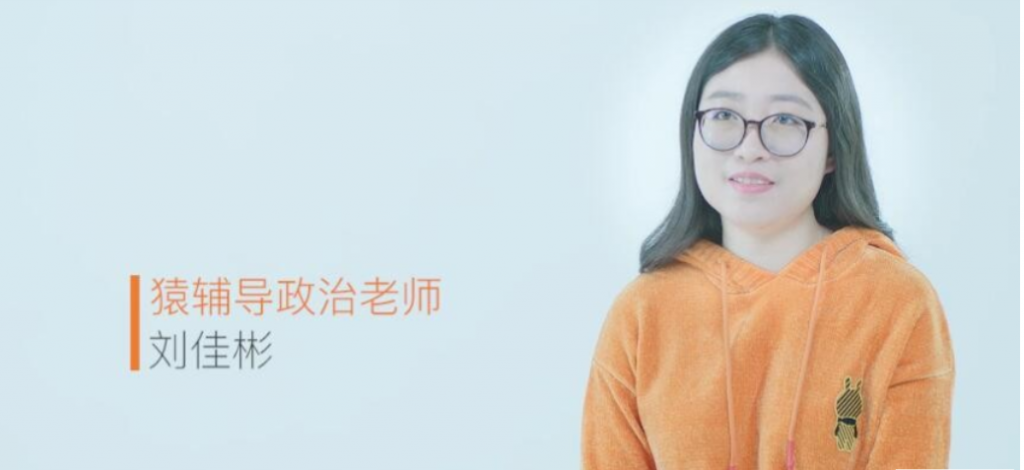 2022届刘佳彬高考政治A+班一轮复习暑秋联报 秋季班更新6讲-第七天学堂 2022届刘佳彬高考政治A+班一轮复习暑秋联报 秋季班更新6讲-第七天学堂