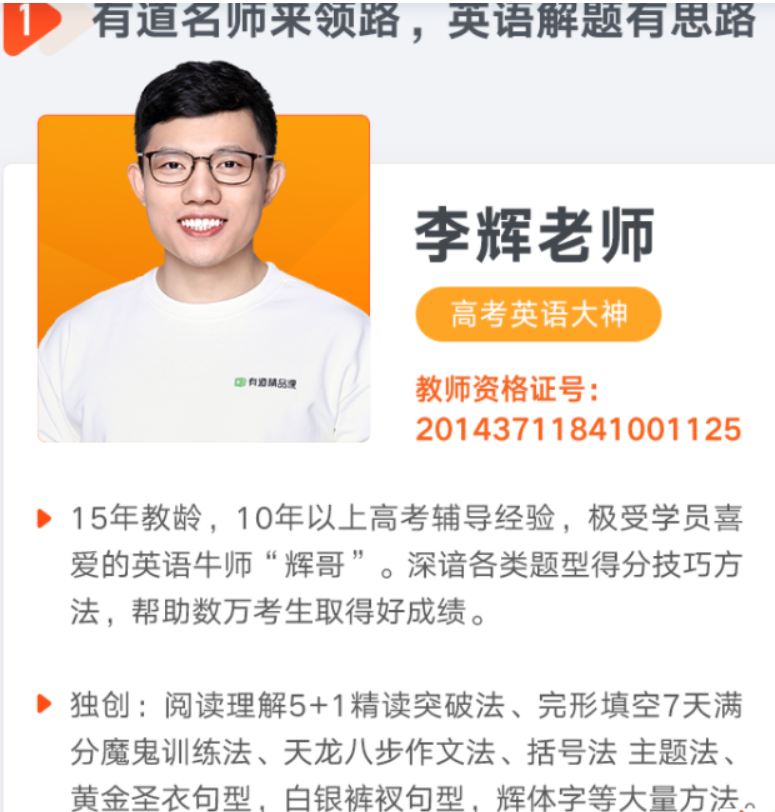 2022届李辉高考英语一轮复习暑秋联报 秋季班更新5讲-第七天学堂 2022届李辉高考英语一轮复习暑秋联报 秋季班更新5讲-第七天学堂
