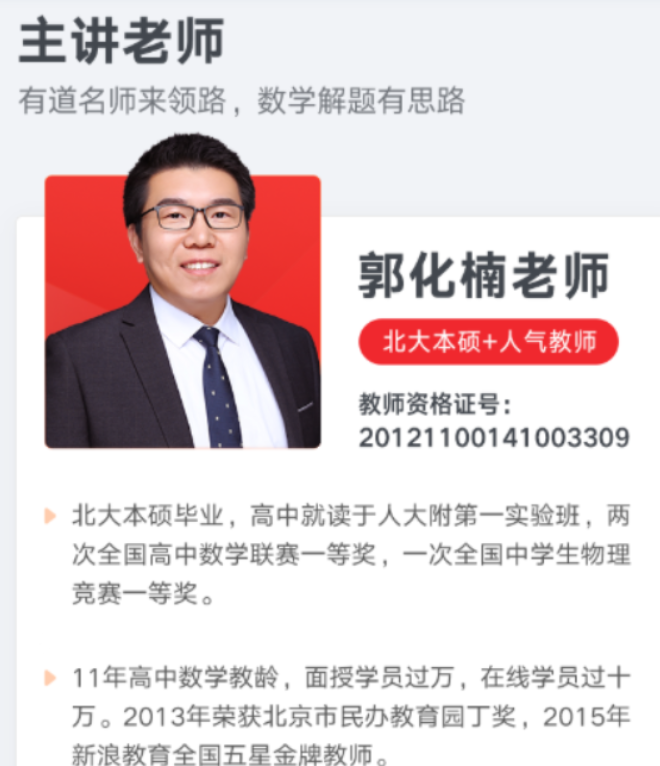郭化楠2022届高考数学目标班一轮复习联报 秋季班更新5讲-第七天学堂 郭化楠2022届高考数学目标班一轮复习联报 秋季班更新5讲-第七天学堂