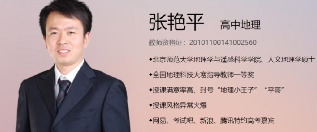 张艳萍2022届高考地理一轮复习暑秋联报 秋季班更新7讲-第七天学堂 张艳萍2022届高考地理一轮复习暑秋联报 秋季班更新7讲-第七天学堂