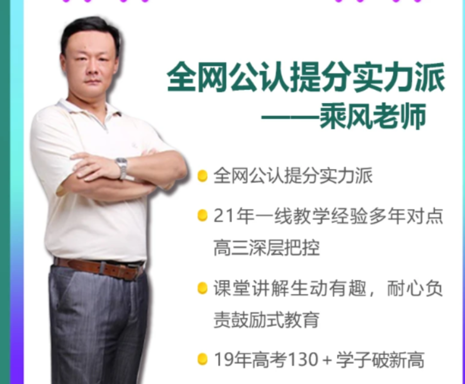 乘风2022届高考语文一轮复习暑秋联报 秋季班直播课程更新-第七天学堂 乘风2022届高考语文一轮复习暑秋联报 秋季班直播课程更新-第七天学堂