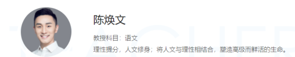 陈焕文2022届高考语文一二阶段全程班 第二阶段更新6讲-第七天学堂 陈焕文2022届高考语文一二阶段全程班 第二阶段更新6讲-第七天学堂