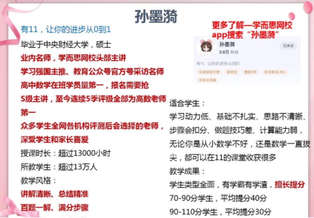 孙墨漪2022高考数学目标清北班一轮复习联报 秋季班更新1讲