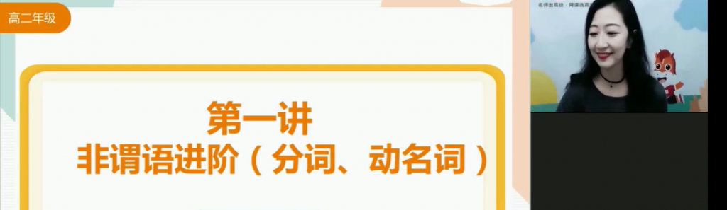 郭艺 2021秋季 高二英语秋季系统班 秋季班更新5讲-第七天学堂 郭艺 2021秋季 高二英语秋季系统班 秋季班更新5讲-第七天学堂
