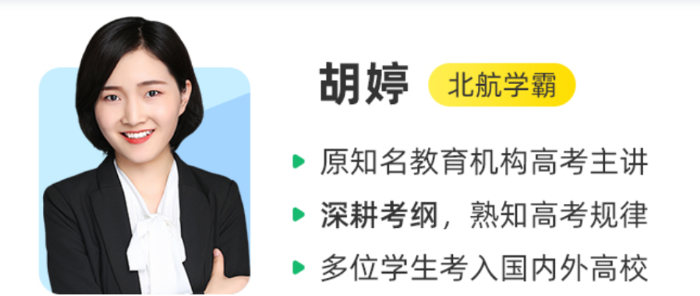 胡婷 2021秋 高一物理秋季尖端班 秋季班更新4讲-第七天学堂 胡婷 2021秋 高一物理秋季尖端班 秋季班更新4讲-第七天学堂