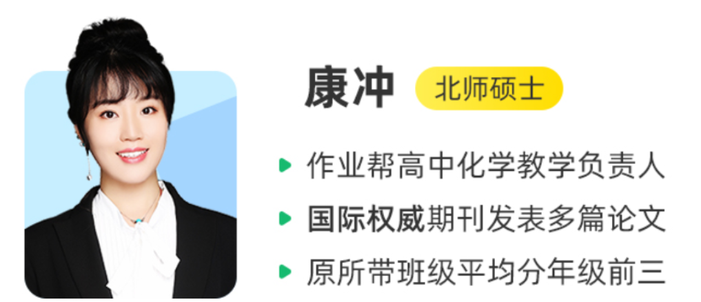 康冲 2021秋季 高一化学秋季尖端班 秋季班更新6讲带讲义-第七天学堂 康冲 2021秋季 高一化学秋季尖端班 秋季班更新6讲带讲义-第七天学堂