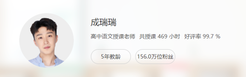 成瑞瑞2022届高三语文A+一轮复习秋季班 更新12讲-第七天学堂 成瑞瑞2022届高三语文A+一轮复习秋季班 更新12讲-第七天学堂