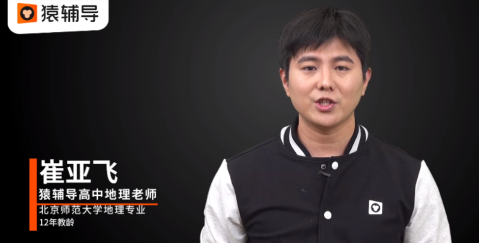 崔亚飞2022届高考地理A+班一轮复习暑秋联报 秋季班更新11讲-第七天学堂 崔亚飞2022届高考地理A+班一轮复习暑秋联报 秋季班更新11讲-第七天学堂