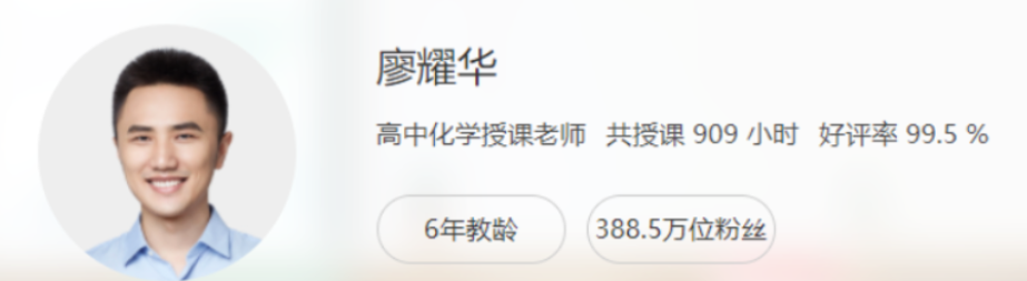 廖耀华2022届高考化学A+班一轮复习暑秋联报 秋季班更新10讲-第七天学堂 廖耀华2022届高考化学A+班一轮复习暑秋联报 秋季班更新10讲-第七天学堂