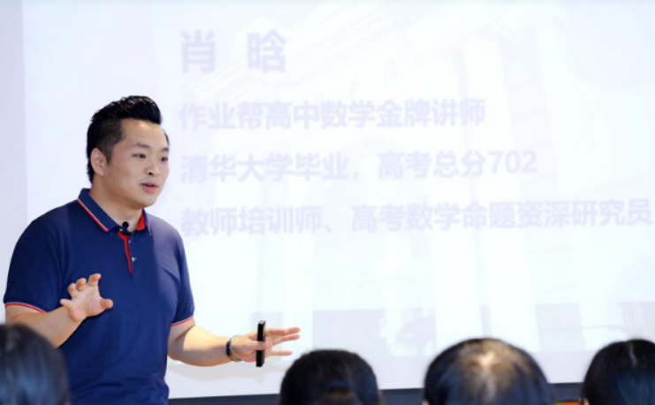 肖晗 2021秋季 高一数学秋季系统班 秋季班更新5讲-第七天学堂 肖晗 2021秋季 高一数学秋季系统班 秋季班更新5讲-第七天学堂